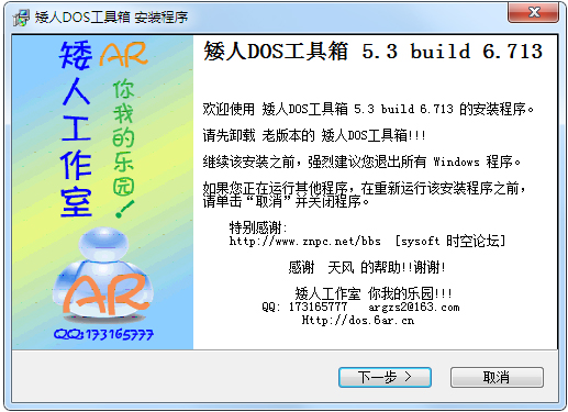 dos V5.3.6.713