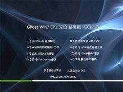 ϵͳ֮GHOST WIN7 X32λ ȫװV201707(⼤)