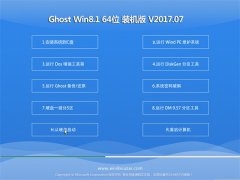 ϵͳ֮Ghost Win8.1 x64 ɫװ2017.07(輤)