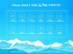 ϵͳ֮Ghost Win8.1 (X32) ѡV201707(⼤)