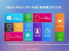 ϵͳ֮GHOST WIN7 (X64) ȫv2017.07(輤)