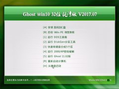 ϵͳ֮Ghost Win10 (32λ) ѡV201707(⼤)