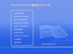 ϵͳ֮Ghost Win10 (X64) ɫװv2017.08(ü)