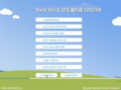 ϵͳ֮Ghost Win10 x32 ѡװ2017.08(Լ)