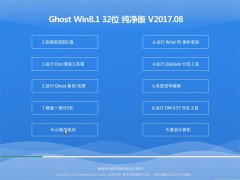 ϵͳ֮Ghost Win8.1 (X32) ô2017V08()