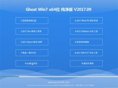 ϵͳ֮GHOST WIN7 (X64) ôv201709()