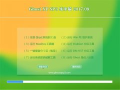 ϵͳ֮GHOST XP SP3 ԳǴ桾v201709¡