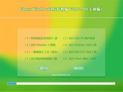 ϵͳ֮Ghost Win10 X64 ѡװV201710(輤)