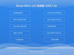 ϵͳ֮GHOST WIN7 32λ ԳǴ2017V10()