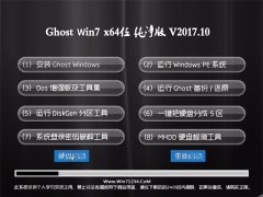 ϵͳ֮GHOST WIN7 (64λ) v201710()