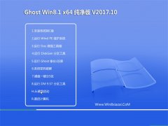 ϵͳ֮Ghost Win8.1 x64λ Ż2017.10(輤)