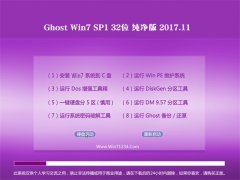 ϵͳ֮GHOST WIN7 (X32) ͨôV201711(⼤)