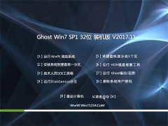 ϵͳ֮GHOST WIN7 32λ װ2017v11()