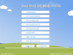 ϵͳ֮Ghost Win10 x32 װv201712(⼤)