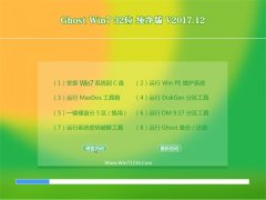 ϵͳ֮GHOST WIN7 x32 ǿV201712(Զ)