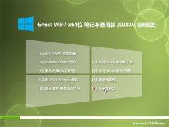 ϵͳ֮GHOST WIN7 (X64) ʼǱͨðv2018.01(ü)