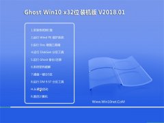 ϵͳ֮Ghost Win10 X32λ ղװv201801(輤)