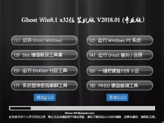 ϵͳ֮Ghost Win8.1 X32 װװ2018.01(⼤)