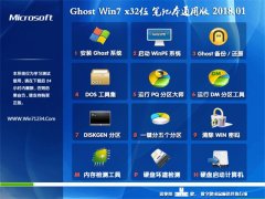 ϵͳ֮GHOST WIN7 X32 ʼǱͨðV2018.01()