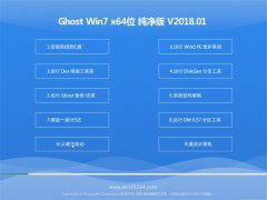 ϵͳ֮GHOST WIN7 (X64) V2018.01(⼤)