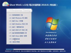 ϵͳ֮Ghost Win8.1 x32 ʼǱͨðV201801(輤)