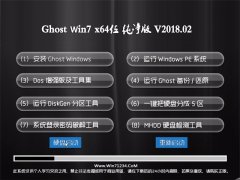 ϵͳ֮GHOST WIN7 X64λ ɫV201802(ü)