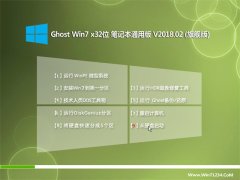 ϵͳ֮GHOST WIN7 32λ ʼǱͨð2018V02(Լ)