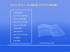 ϵͳ֮Ghost Win8.1 (64λ) Գװv2018.02(輤)
