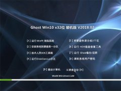 ϵͳ֮Ghost Win10 x32 װv201802(ü)