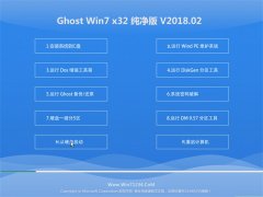 ϵͳ֮GHOST WIN7 X86 רҵ v2018.02(Լ)