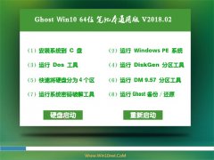 ϵͳ֮Ghost Win10 (X64) ʼǱͨð v2018.02()