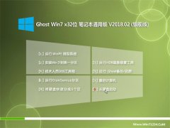 ϵͳ֮GHOST WIN7 X86 ʼǱͨð v2018.02()