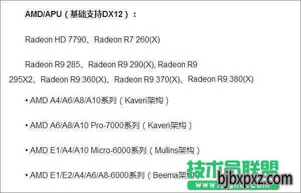 Win10β鿴DX汾Win10DX12ķ_¿