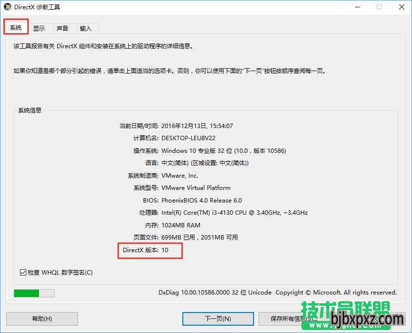 Win10β鿴DX汾Win10DX12ķ_¿