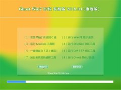 ϵͳ֮GHOST WIN7 X32λ ǿv2018.04(Լ)