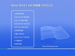 ϵͳ֮Ghost Win8.1 X64 ٴv201810(ü)