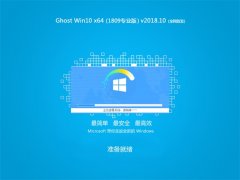 ϵͳ֮Ghost Win10 x641809רҵ棩V2018.10ȫ׷