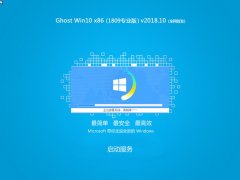 ϵͳ֮Ghost Win10 x861809רҵ棩v2018.10ȫ׷