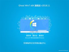 ϵͳ֮GHOST WIN7 x64λ 콢 v2018.11()