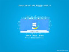 ϵͳ֮Ghost Win10x86  רҵ v2018.11