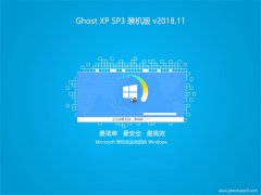 ϵͳ֮GHOST XP SP3 װ桾2018.11