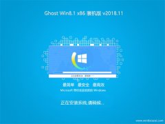 ϵͳ֮Ghost Win8.1x86 칫װV2018.11(輤)