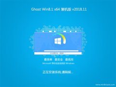 ϵͳ֮Ghost Win8.1 x64 װ2018.11()