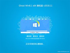 ϵͳ֮Ghost Win8.1 x64 װ2018.11()