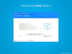ϵͳ֮GHOST XP SP3 칫桾v201811