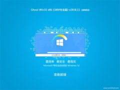 ϵͳ֮Ghost Win10 x861809רҵ棩v2018.11