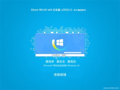 ϵͳ֮ Ghost Win10 (X64) ҵ 2018.11 (Զ)