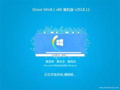 ϵͳ֮Ghost Win8.1x86 Գװv201812()