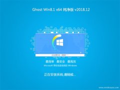 ϵͳ֮Ghost Win8.1 x64 䴿2018v12()