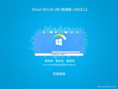 ϵͳ֮Ghost win10x86 ´v2018.12(Լ)